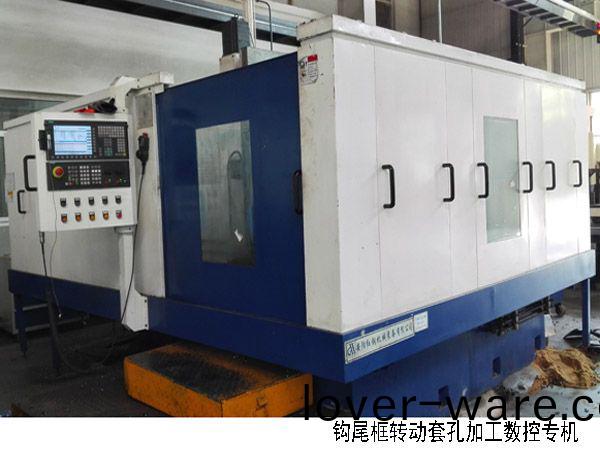 火車(che)鉤尾(wei)框(kuang)轉動(dong)套(tao)孔加工數(shu)控(kong)機牀