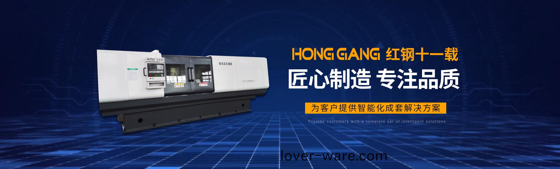 安(an)陽紅鋼機械(xie)裝(zhuang)備(bei)有(you)限公司(si)